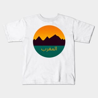 Morocco Mountains Kids T-Shirt